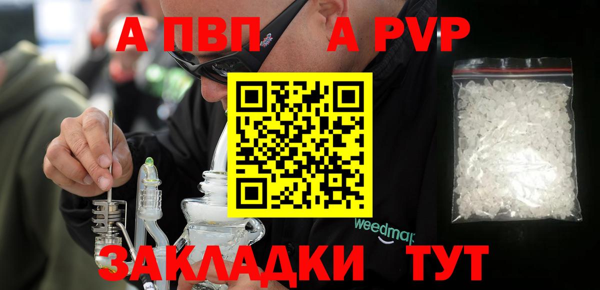 Alpha-PVP СК КРИС  Alfa_PVP СК  наркошоп  Alpha-PVP  Тула  Вход с VPN 