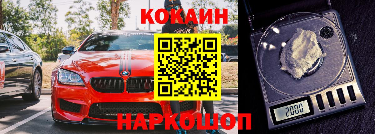КОКАИН  КОКАИН Колумбийский  Тула  Вход с VPN  КОКАИН FishScale 