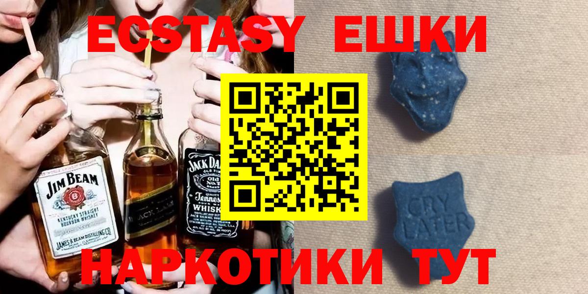 Ecstasy  Вход с VPN  Тула  Экстази ешки 