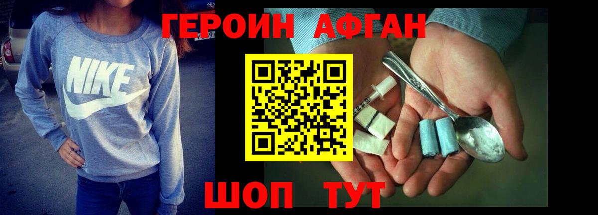 Героин Heroin  Вход с VPN  Героин  Тула 
