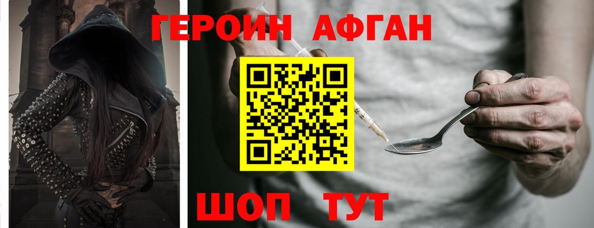 Героин VHQ Тула