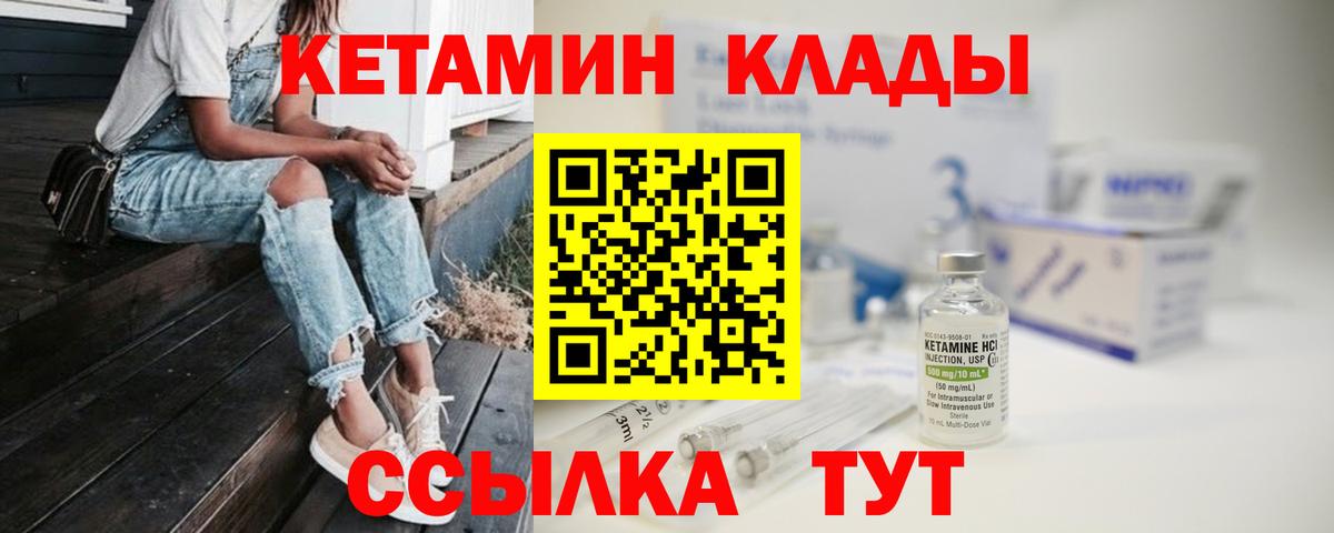 Тула  КЕТАМИН ketamine  Вход с VPN  Кетамин VHQ 