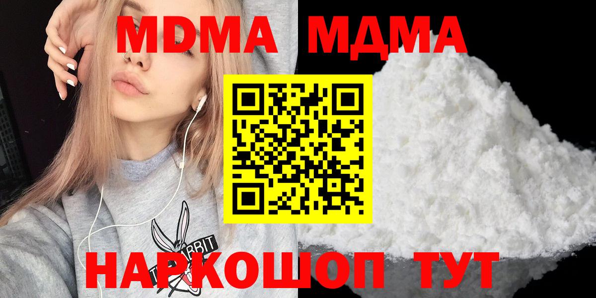 Тула  МДМА Molly  МДМА crystal  МДМА  Вход с VPN 