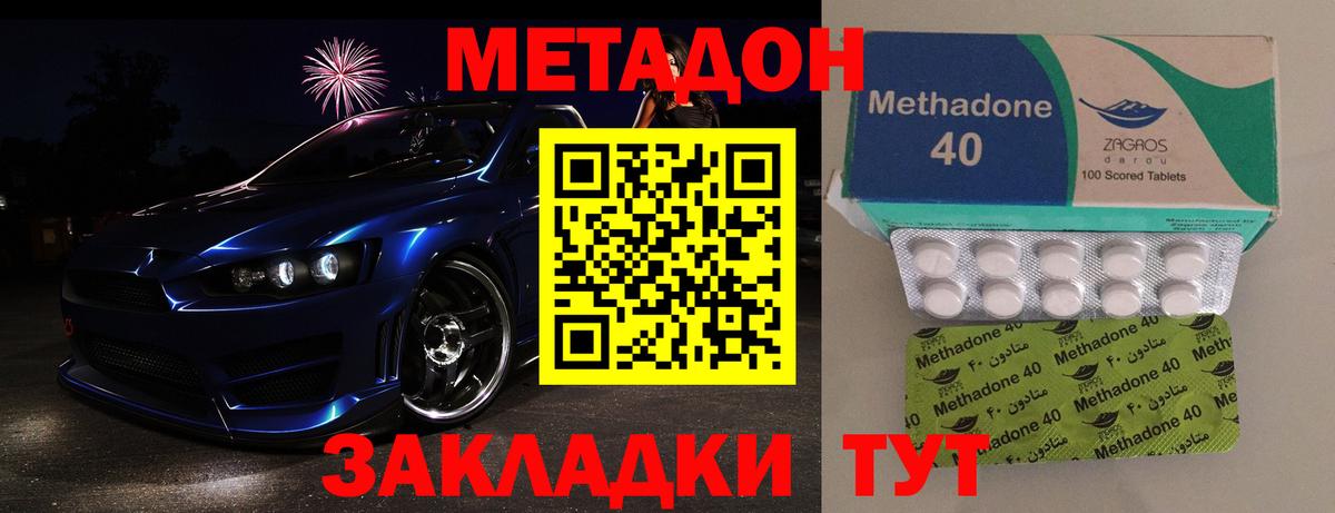 Метадон мёд  Метадон methadone  Вход с VPN  Тула 