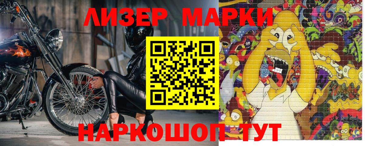 Тула  Марки 25I-NBOMe  Вход с VPN  Наркотические марки 1,8мг 