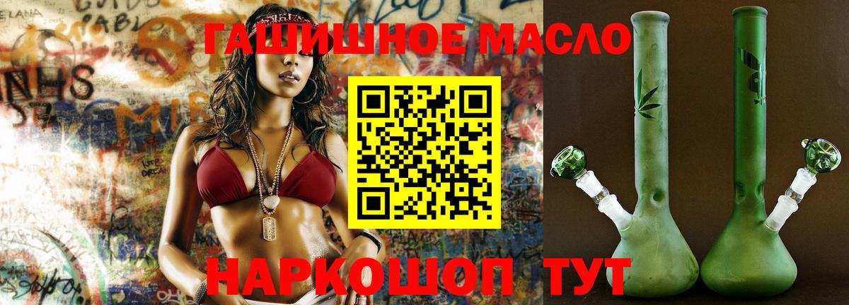 Тула  гидра ТОР  Вход с VPN  Дистиллят ТГК гашишное масло 
